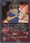 BT6-087 R 八神太一