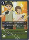  BT6-089 R 高石タケル＆八神ヒカリ 