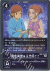 BT6-091 R 武之内空＆太刀川ミミ