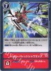  BT6-095 U ハッピーバレットシャワリング 