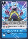 BT6-097 U ハウリング・メモリーブースト！！ 