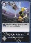 BT6-104 C パラボリックジャンク 