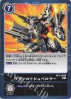  BT6-105 U ゲヴァルトシュベルマー 