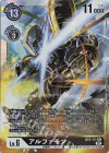  BT6-111 SEC アルファモン 