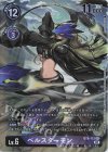  BT6-112 P-SEC ベルスターモン(パラレル) 