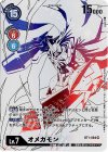 BT1-084 P-SR オメガモン(パラレル)