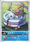 BT7-002 U プカモン 