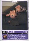 BT7-006 U チョコモン