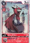  BT7-009 C ハックモン 