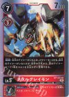 BT7-013 SR メタルグレイモン