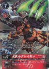 BT7-013 P-SR メタルグレイモン(パラレル)