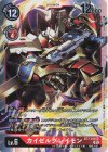  BT7-016 SR カイゼルグレイモン 
