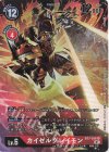 BT7-016 P-SR カイゼルグレイモン(パラレル)