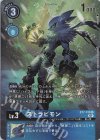 BT7-019 P-R ストラビモン(パラレル)