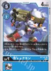  BT7-021 C チャックモン 