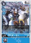  BT7-023 C ブリザーモン 