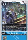  BT7-025 U ベオウルフモン 