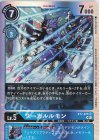  BT7-026 SR ワーガルルモン 