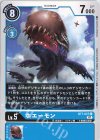  BT7-027 C ホエーモン 