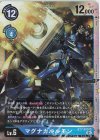 BT7-029 SR マグナガルルモン