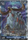  BT7-030 R エンシェントメガテリウモン 