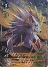BT7-031 P-R エリスモン(パラレル)