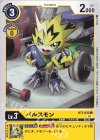  BT7-032 C パルスモン 