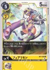  BT7-035 C フェアリモン 