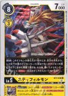  BT7-039 U スティフィルモン 
