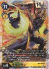 BT7-040 SR ラセンモン