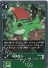  BT7-044 R ベタモン 