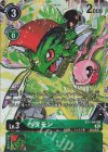  BT7-044 P-R ベタモン(パラレル) 