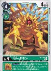  BT7-045 C トータモン 