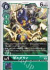 BT7-047 C ボルグモン
