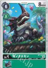 BT7-048 C モノクロモン