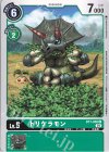  BT7-050 C トリケラモン 