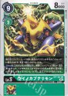  BT7-051 U ライノカブテリモン 