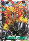 BT7-052 C サーベルレオモン