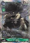 BT7-055 SR シェンウーモン