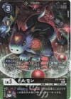  BT7-056 P-R ドルモン(パラレル) 