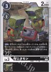  BT7-057 C モニタモン 