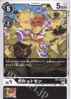 BT7-060 C グロットモン