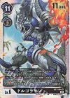  BT7-065 SR ドルゴラモン 