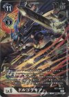 BT7-065 P-SR ドルゴラモン(パラレル)
