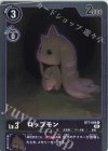  BT7-068 R ロップモン 