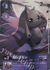 BT7-068 P-R ロップモン(パラレル)