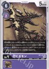  BT7-072 C アイズモン 