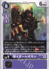  BT7-073 U カイザーレオモン 