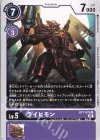  BT7-075 U ライヒモン 