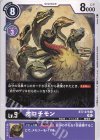 BT7-076 C オロチモン